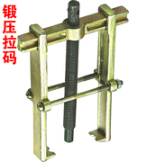 Giả mạo mã kéo hai hàm Riser top puller Công cụ tháo lắp vòng bi puller puller mang và công cụ tháo gỡ - Phần cứng cơ khí