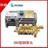 Шанхайская панда QL-280A/380A Очищенная машина для чистящей машины высокого давления насос.
