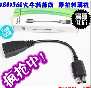 Xbox360 линия преобразования питания xbox360 толстый источник питания машины в тонкий кабель конверсии с тонкой машиной