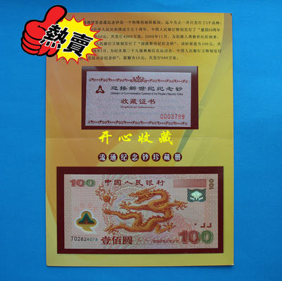 Мемориальные банкноты монеты 100 Юань памятная банкнота, Dragon Banknotes, пластиковые банкноты, материковая драконная банкнота 100 Yuan Dragon Banknote Новая