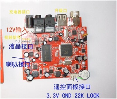 Baiyou xunxingye Материнская плата/Bau560a Main Board Metro Star Инструмент BAU700 Voice Voice Valuct