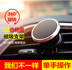 Snap-on khung điện thoại di động trang trí xe sửa đổi nguồn cung cấp xe phụ kiện nội thất Beiqi 绅宝 威 旺 M30S50H2 Phụ kiện điện thoại trong ô tô