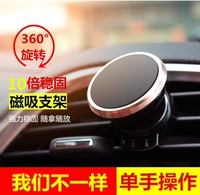 Baojun 610 630 560 730 xe người giữ điện thoại xe đa chức năng xe chuyển hướng khung sửa đổi phụ kiện giá đỡ điện thoại từ tính