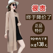 Cardigan của phụ nữ phần dài phần mỏng mùa hè băng lụa khăn choàng điều hòa không khí áo khoác áo khoác ngoài lỏng lẻo mất dệt kim áo khoác mặt trời quần áo bảo hộ