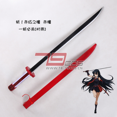 taobao agent Crimson weapon, individual props, cosplay