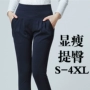 Cộng với phân bón XL Quần nữ chất béo mm mùa thu và mùa đông Quần harem eo cao mới Phiên bản Hàn Quốc của quần OL công sở Quần tây nữ giản dị mẫu áo len nữ đẹp 2020