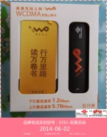 Huawei E261 Unicom 3G card mạng không dây USB card tray đích thực được cấp phép không dây thiết bị đầu cuối Internet thiết bị usb 512gb