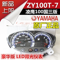 Yamaha Country Three Lingying 100 ZY100T-7 Đồng hồ đo mét Máy đo bảng Thiết bị xác thực - Power Meter giá đồng hồ điện tử xe wave