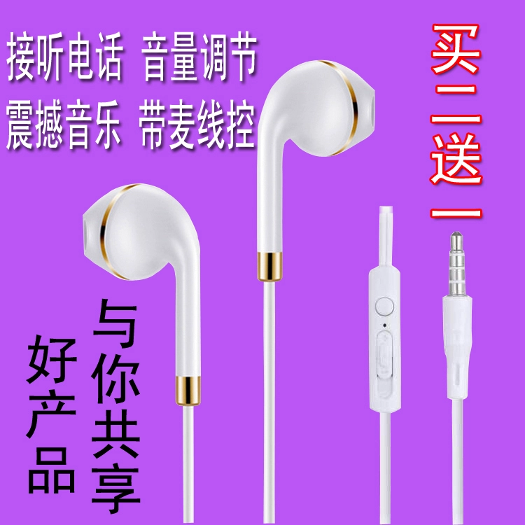 Tai tai nghe máy tính nghe nhạc MP3 điện thoại di động của Apple kê Huawei Phổ điều khiển từ xa với 4 cô gái lúa mì earbud trắng - Phụ kiện MP3 / MP4