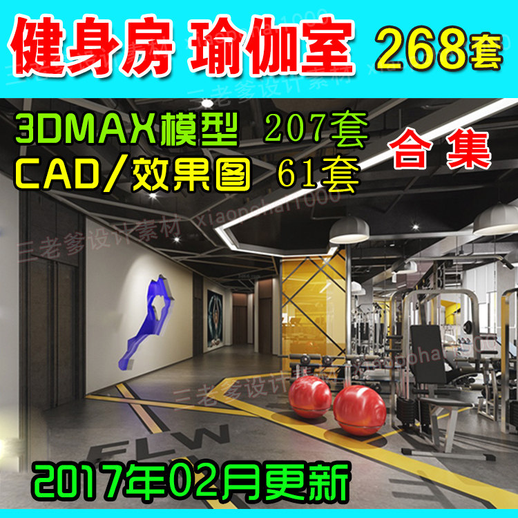瑜伽馆会所健身房3d模型cad施工图体育器材3DMAX效果图设计素材6.24.11-天天素材网