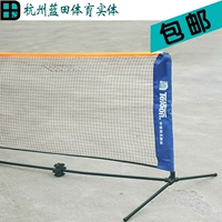 Teloon Tianlong di động gấp đơn giản giá quần vợt ngắn khối tennis 6 mét 3 mét vợt tennis nhập khẩu