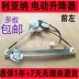 Thích hợp cho Suzuki Naisa 1.6 1.4 A+ A6 Bộ nâng thủy tinh điện lắp ráp máy nâng cửa sổ CỐP HẬU CÁNH CỬA TRƯỚC 