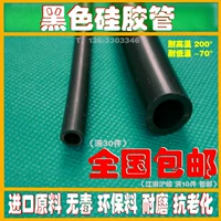 Черная силиконовая трубка внутренний диаметр 1 мм2 мм3 мммммм. ММ55 мм 6 мм88 -устойчивый