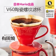 HARIO Nhật Bản Gốm Tay Lọc Cà Phê Cup V60 Gốm Nhỏ Giọt Ống Nhỏ Giọt Cup Máy Pha Cà Phê VDC