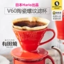 HARIO Nhật Bản Gốm Tay Lọc Cà Phê Cup V60 Gốm Nhỏ Giọt Ống Nhỏ Giọt Cup Máy Pha Cà Phê VDC dụng cụ cà phê