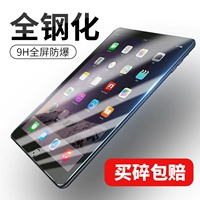 Ipad chống Blu-ray Apple Tablet mini2 3 4 phim cường lực pad1 mini 7.9 inch pro10.5i - Phụ kiện máy tính bảng bàn phím ipad air 2