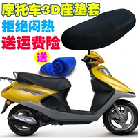 Dành riêng cho Wuyang Honda Little Princess Joy WH100T-G Ghế ngồi xe máy Chống nước Kem chống nắng Tổ ong Đệm - Đệm xe máy bọc yên xe vision
