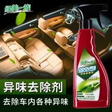 Зеленые машины MEI Внутри запаха Удаление дезодоранта Очистка воздуха.