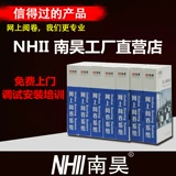 Nanhao Campus Edition Online System System Online Version 100 пользователей производители специальные предложения прямые продажи национальный дом