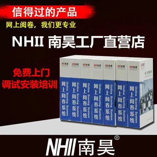 Nanhao Campus Edition Online System System Online Version 100 пользователей производители специальные предложения прямые продажи национальный дом