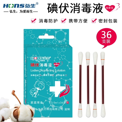 Одноразовые ватные палочки, детское антибактериальное дезинфицирующее средство для пупка, 36 шт