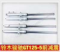 Suzuki Suzuki Phụ kiện xe máy Junchi GT125-5 Trước Shock Absorber Trước ngã ba giảm xóc thủy lực giảm xóc xe máy honda