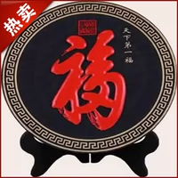 Первое в мире благословение углеродной резьбы китайская современная оценка искусство диск дома