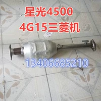 Применимо 12/13 лет Changan Xingguang 4500 Mitsubishi Engine 4G13 Trilate