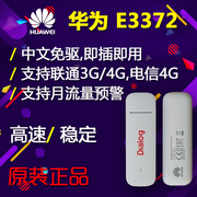 Huawei E3372 Telecom Unicom 4G3G không dây thẻ Internet khay thiết bị máy tính xách tay usb thiết bị đầu cuối Internet