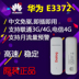 Huawei E3372 Telecom Unicom 4G3G không dây thẻ Internet khay thiết bị máy tính xách tay usb thiết bị đầu cuối Internet Bộ điều hợp không dây 3G