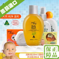 Úc meimei bé bộ chăm sóc hộp quà tặng sơ sinh sản phẩm chăm sóc da bé đồ trong nhà tắm hộp quà tặng nhập khẩu sữa tắm cho trẻ sơ sinh