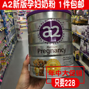 A2 sữa mẹ phiên bản mới Bạch Kim Bạch Kim phụ nữ mang thai sữa bột 900 gam cho con bú chuẩn bị mang thai bổ sung DHA
