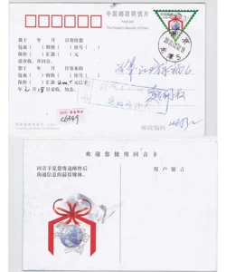 C6349 Post Echo Card Potcard Nanjing Real Performance Scanning