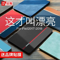 Rui dance new ipad cover 2018 Apple 2017 Tablet new shell mới Pad9.7 inch a1822 net red 1893 bao gồm tất cả ip thả phụ kiện sáng tạo khung áo khoác da ốp lưng máy tính bảng samsung tab a