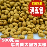 5 gói thức ăn cho chó thịt bò có hương vị thức ăn cho chó 500 gam gram số lượng lớn pet dog dog thực phẩm dog staple thực phẩm
