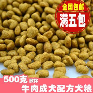 5 gói thức ăn cho chó thịt bò có hương vị thức ăn cho chó 500 gam gram số lượng lớn pet dog dog thực phẩm dog staple thực phẩm