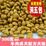 5 gói thức ăn cho chó thịt bò có hương vị thức ăn cho chó 500 gam gram số lượng lớn pet dog dog thực phẩm dog staple thực phẩm royal canin medium puppy