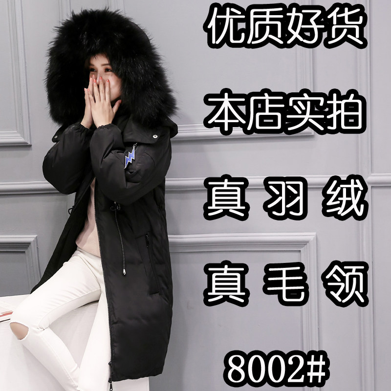 实拍2017羽绒服女中长款过膝抽绳收腰显瘦大貉子毛领加厚冬装外套【宏