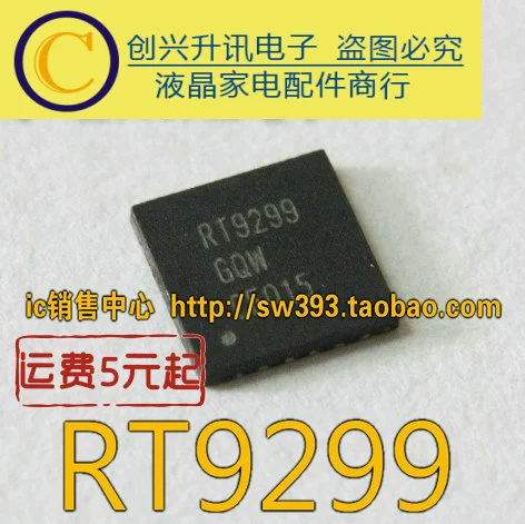 [5 бесплатная доставка] RT9299 RT9299GQW LCD Чип экрана QFN