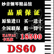 Đàn piano đã qua sử dụng Nhật Bản cổ điển nhập khẩu Kawai KAWAI DS60 chuyên nghiệp cam kết đích thực - dương cầm