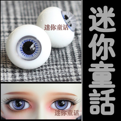 taobao agent There are glass -eye beads (gray bottom blue circle, 18mm, 16mm, 14mm, 3 points and 4 points BJD dolls