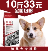 Thức ăn cho chó Keji hạt đặc biệt 5kg10 kg chó con trưởng thành chó con chó thức ăn vật nuôi chó tự nhiên staple thực phẩm thuc an cho chó