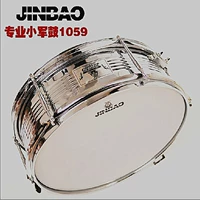 ★ Cửa hàng nhạc cụ rắn ★ Trống Jinbao 1059 trống nhỏ Jinbao Xiaojun trống Cao cấp Xiaojun Trống Jinbaojun trống - Nhạc cụ phương Tây kèn saxofon