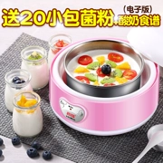 Qifu Electric QF-361 máy làm sữa chua tự chế sữa chua không gỉ bên trong thùng để gửi bột - Sản xuất sữa chua
