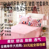 Cầu vồng hoa bằng vải cotton sinh viên ký túc xá mảnh duy nhất của bông bedspread 1,2 1,5 1,8 2m giường manti giường bìa hồng - Trải giường drap phủ giường