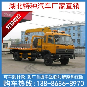 Dongfeng 153 Транспортное средство для зазора за очистку таблеток приносит тяжелый кран с висящим плоским прицепом автомобилем