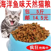 Dinh dưỡng thức ăn cho mèo 5 kg phổ mèo tự nhiên thực phẩm vào cat 2.5 kg bé mèo thực phẩm đặc biệt cat staple thực phẩm quốc gia vận chuyển