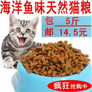 Dinh dưỡng thức ăn cho mèo 5 kg phổ mèo tự nhiên thực phẩm vào cat 2.5 kg bé mèo thực phẩm đặc biệt cat staple thực phẩm quốc gia vận chuyển