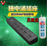 Быки против мощного вставки скорости USB Зарядное зарядное пластин