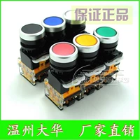 Кнопка Tianbo Taibo Electric Dimotive Switch Lay39C-11 Сброс 11 млрд Lay39 Lay38 LAN38